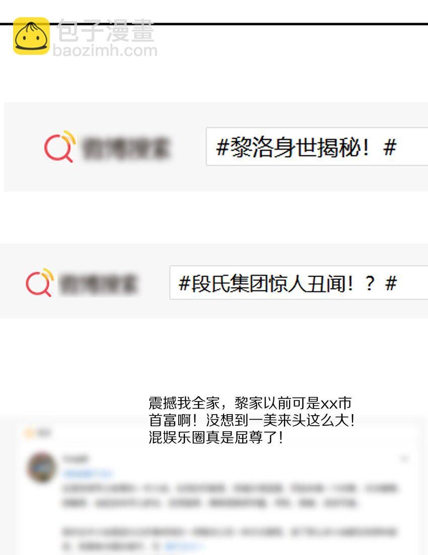 035 黎先生是在和我撒娇么