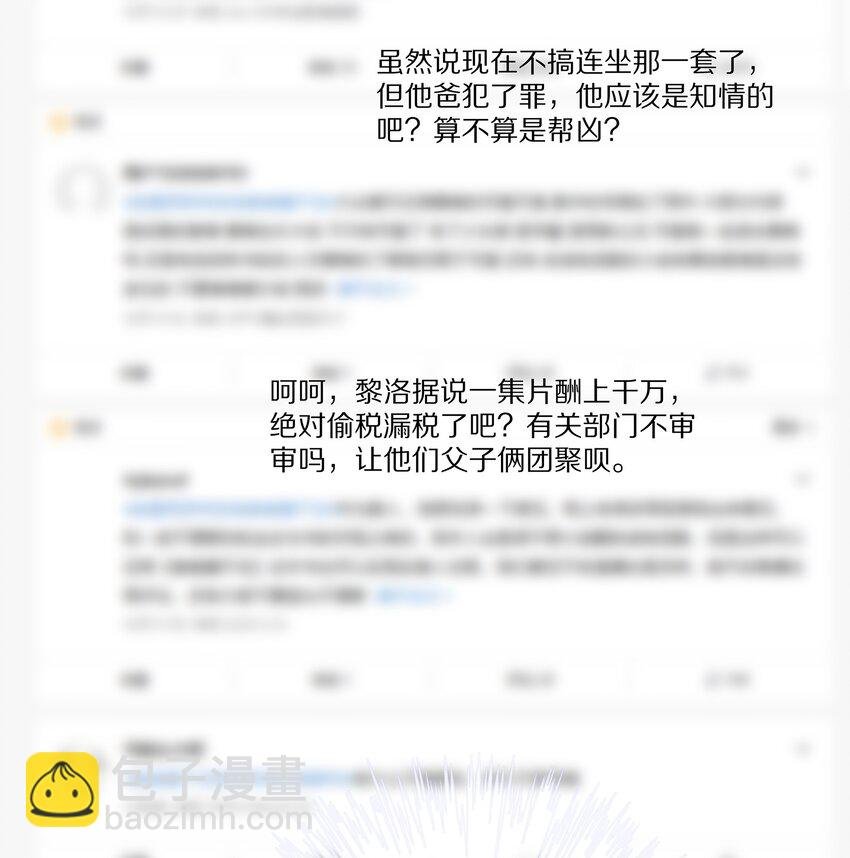 035 黎先生是在和我撒娇么