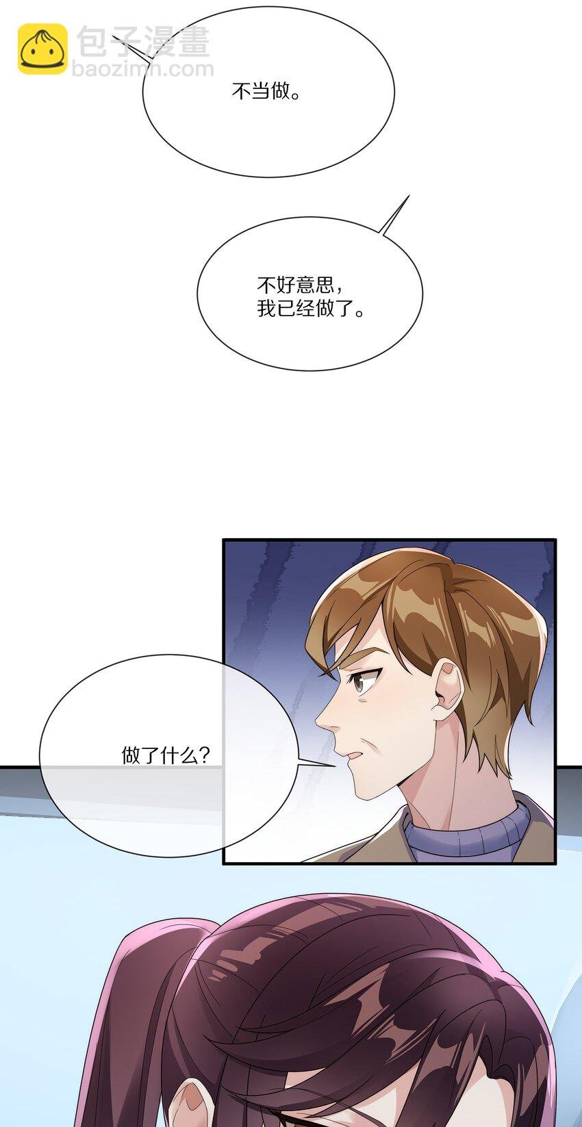 035 黎先生是在和我撒娇么