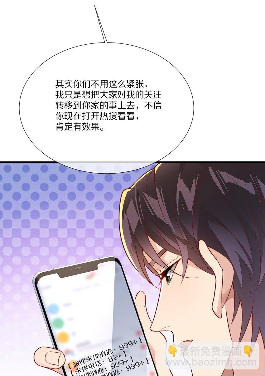035 黎先生是在和我撒娇么