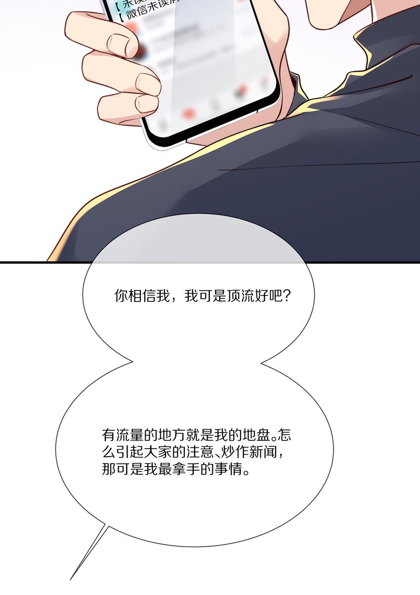 035 黎先生是在和我撒娇么