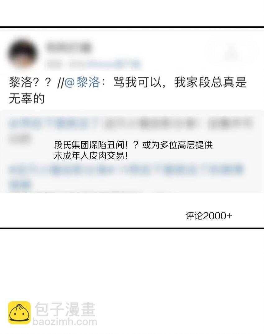 035 黎先生是在和我撒娇么