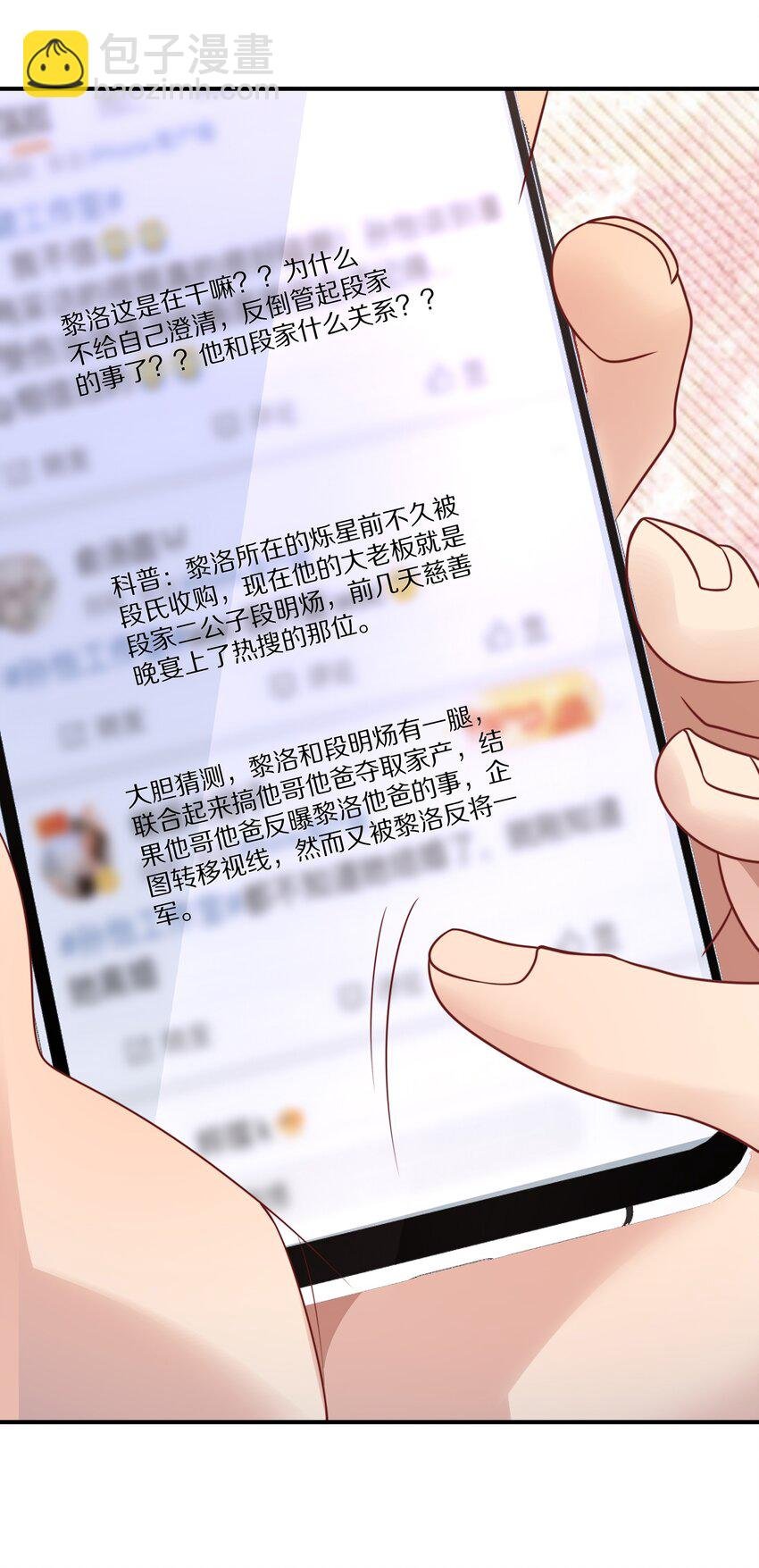 035 黎先生是在和我撒娇么
