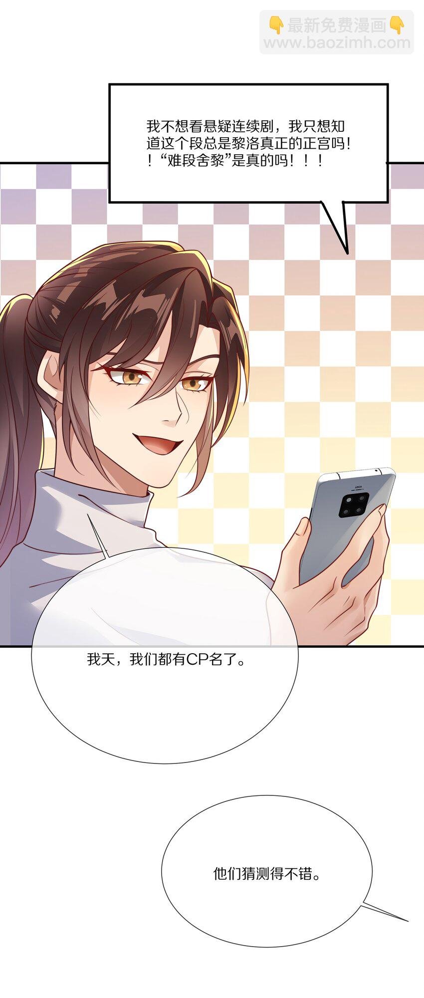 035 黎先生是在和我撒娇么