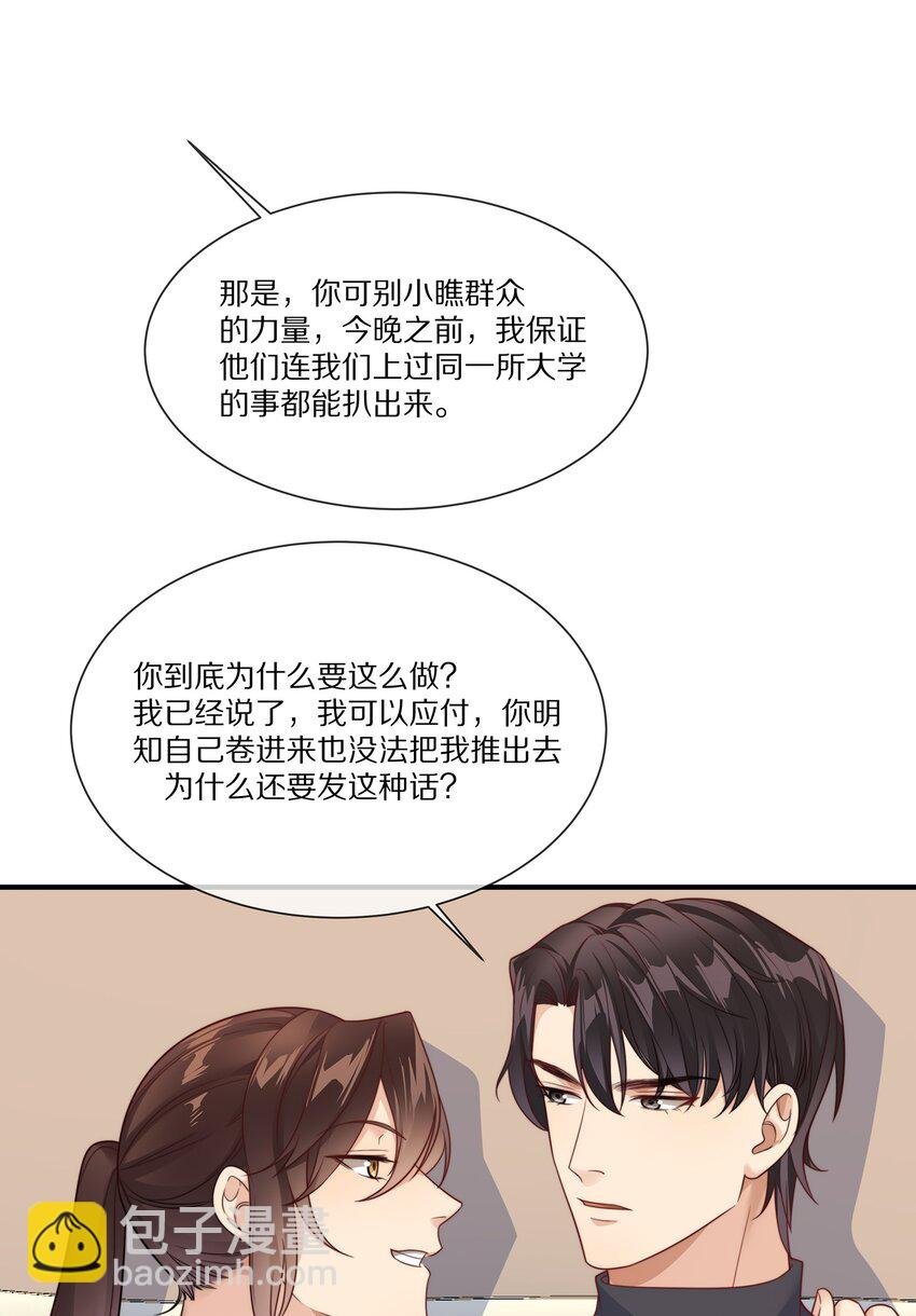 035 黎先生是在和我撒娇么