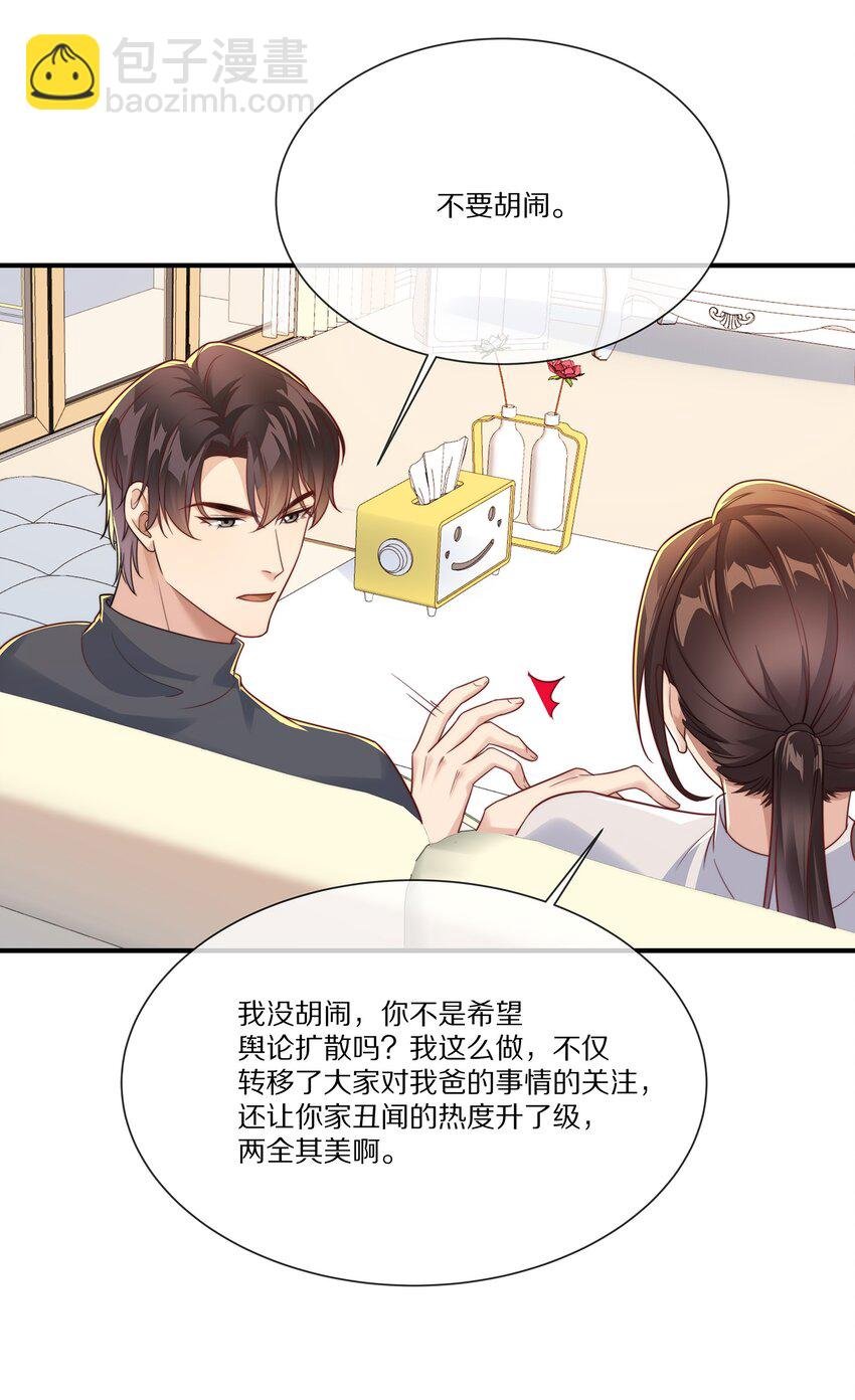 035 黎先生是在和我撒娇么