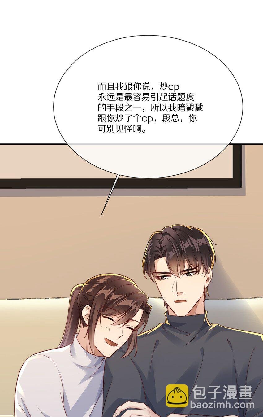 035 黎先生是在和我撒娇么