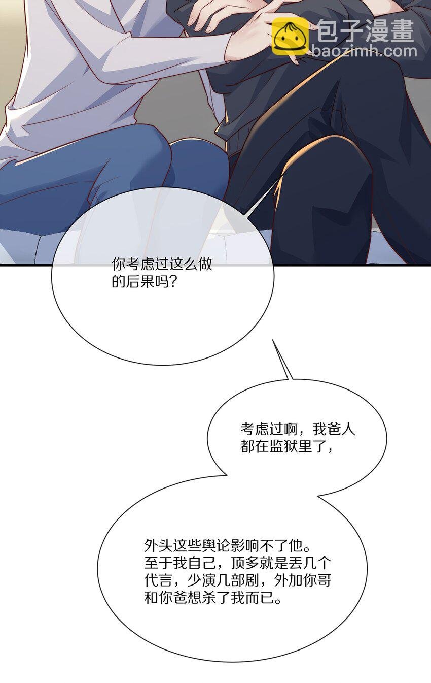 035 黎先生是在和我撒娇么