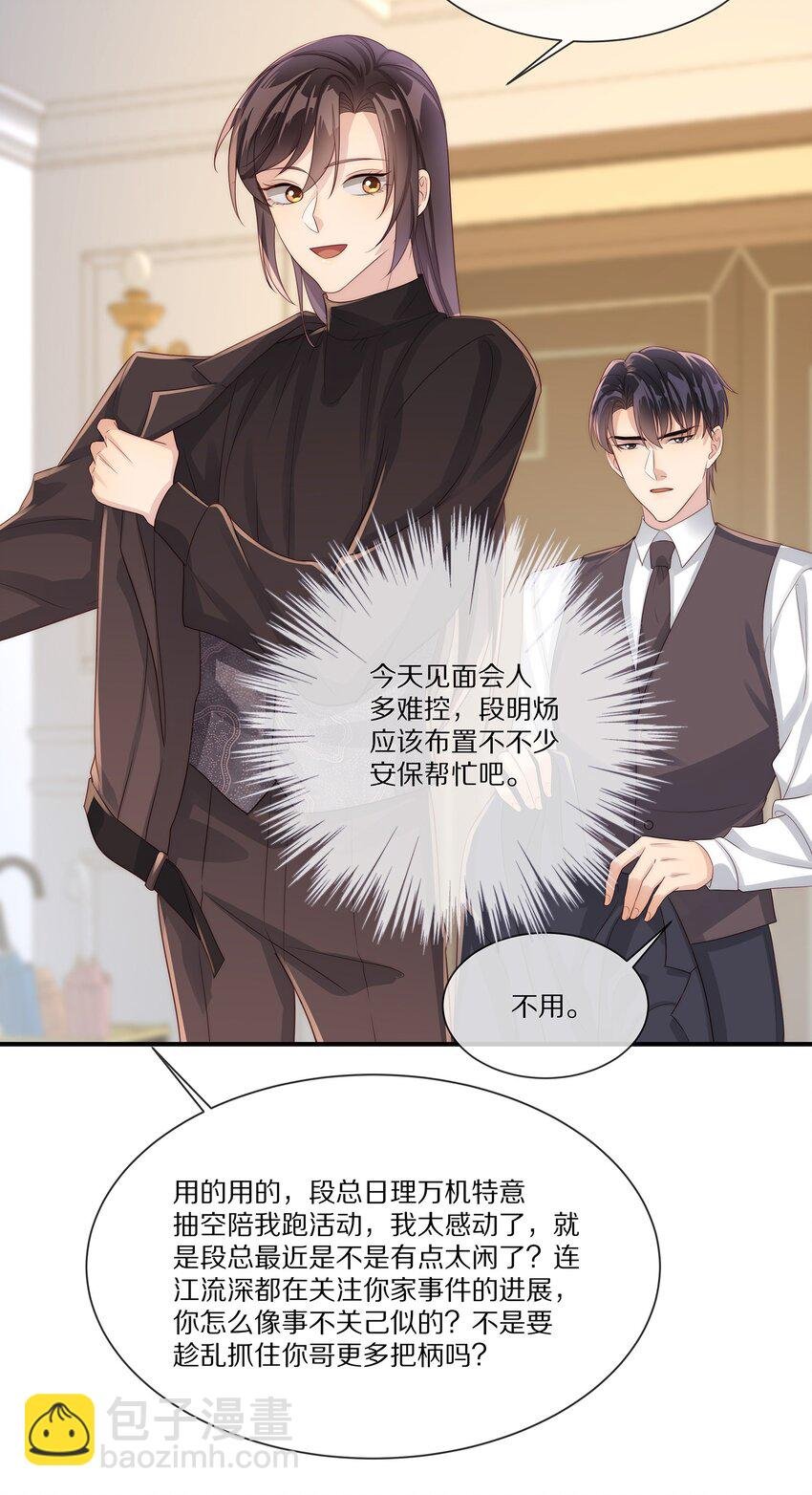 036 看黎先生表现了