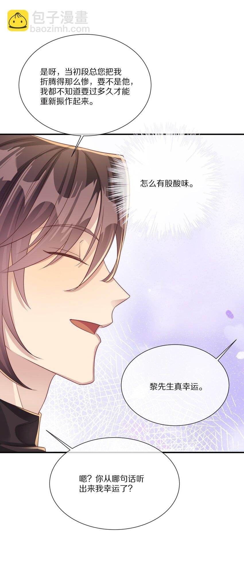 036 看黎先生表现了