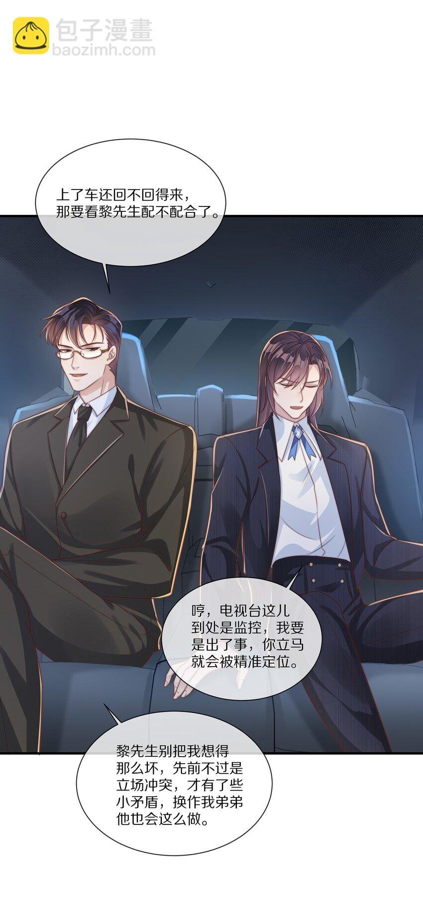 038 吃回头草没有好下场