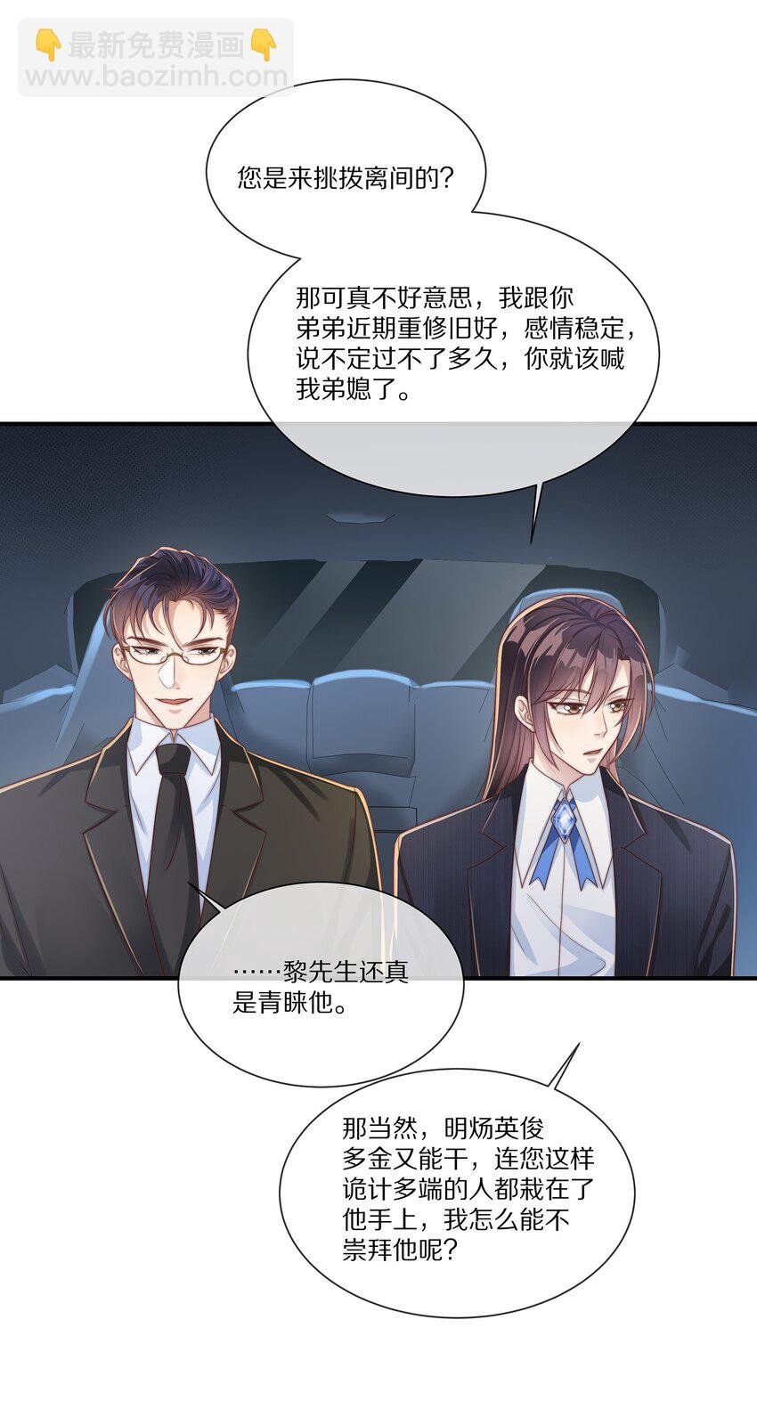 038 吃回头草没有好下场