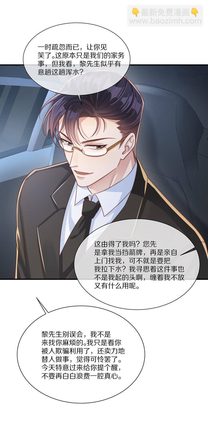 038 吃回头草没有好下场