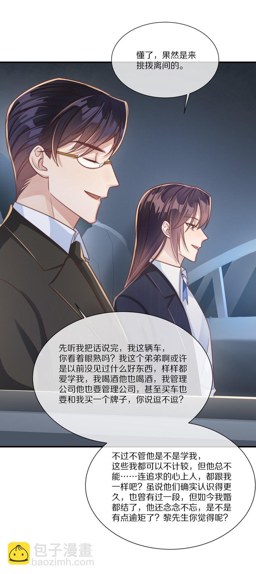 038 吃回头草没有好下场