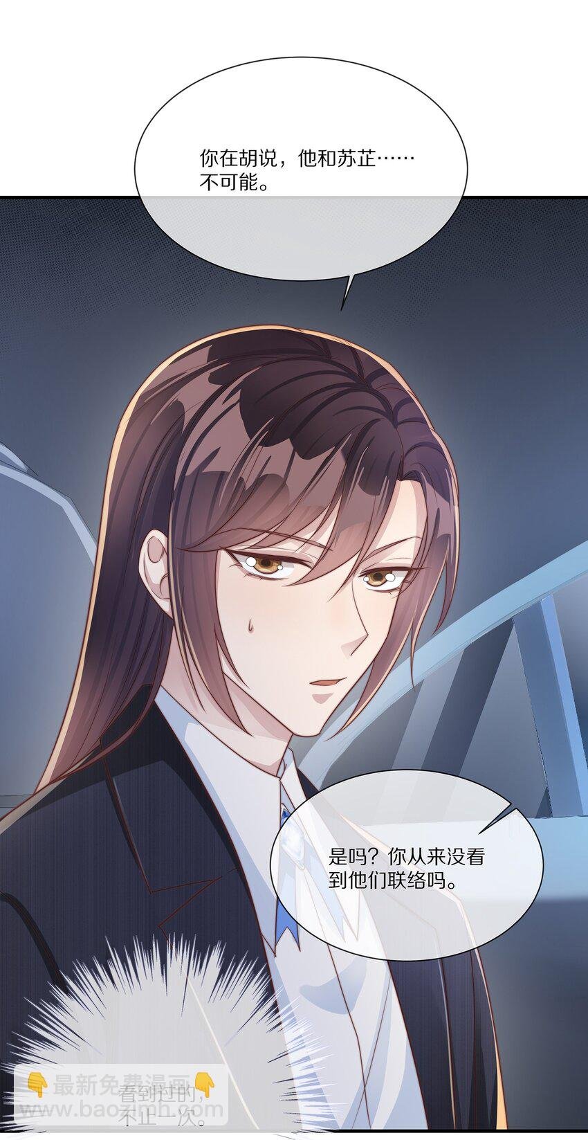 038 吃回头草没有好下场