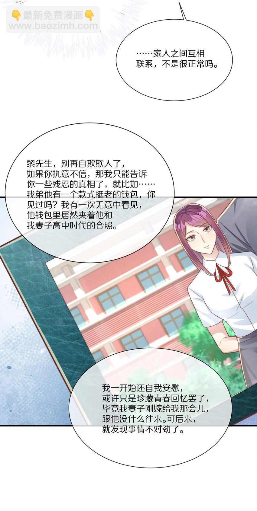 038 吃回头草没有好下场