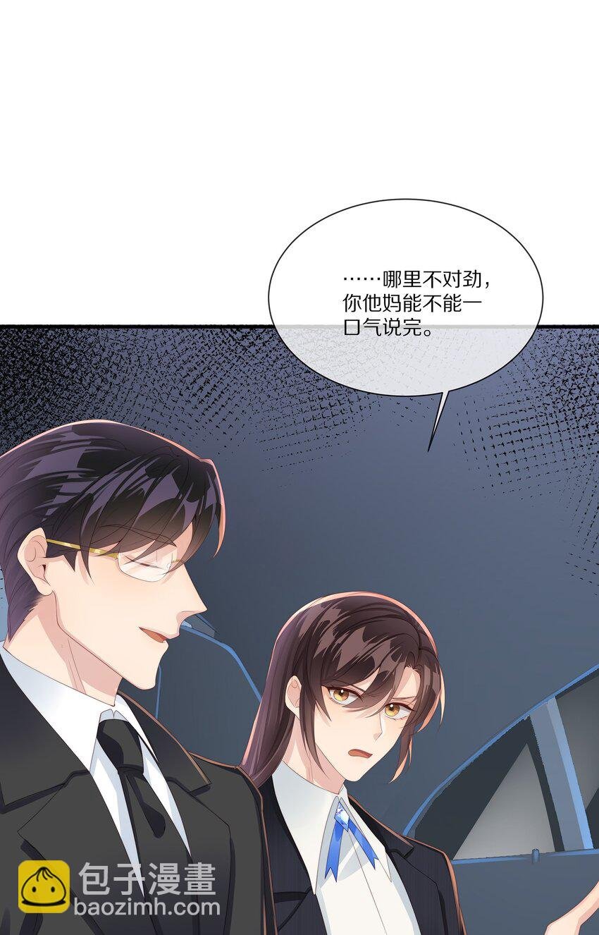 038 吃回头草没有好下场