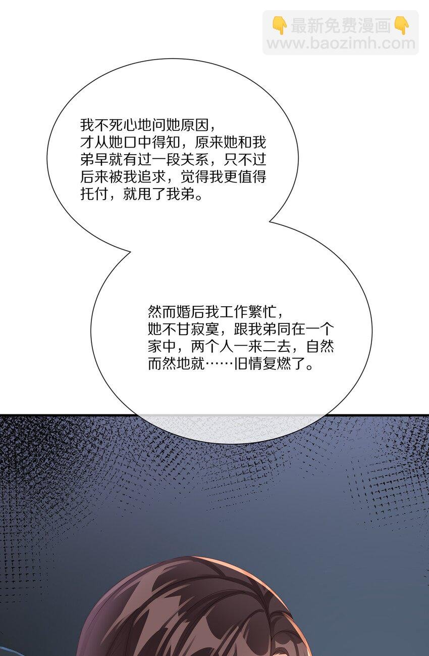 038 吃回头草没有好下场
