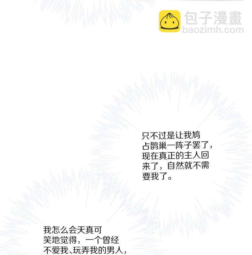 038 吃回头草没有好下场