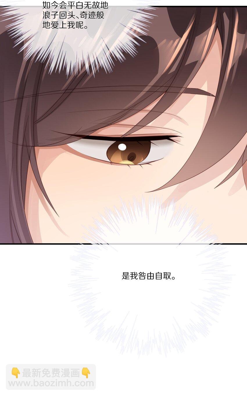 038 吃回头草没有好下场