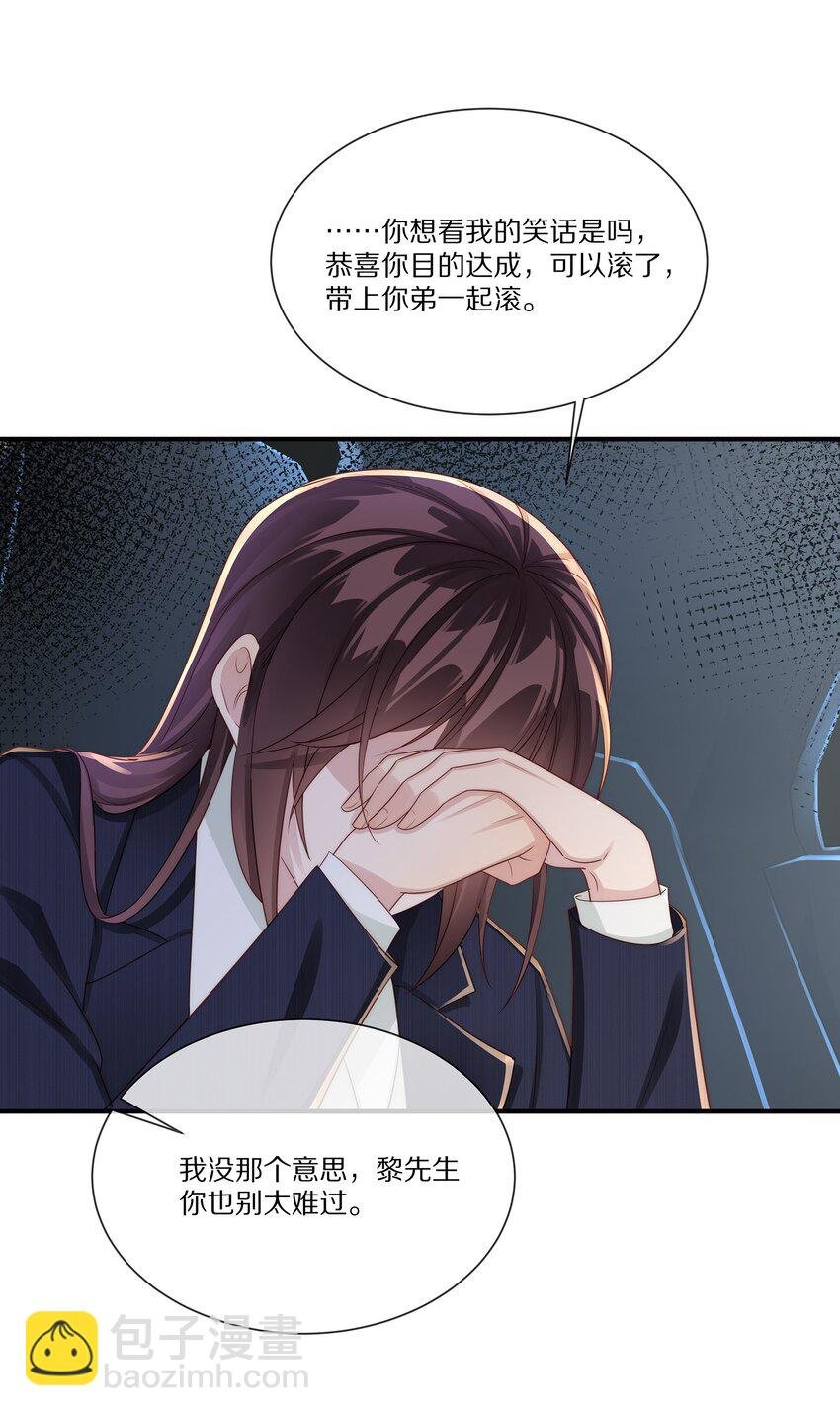 038 吃回头草没有好下场