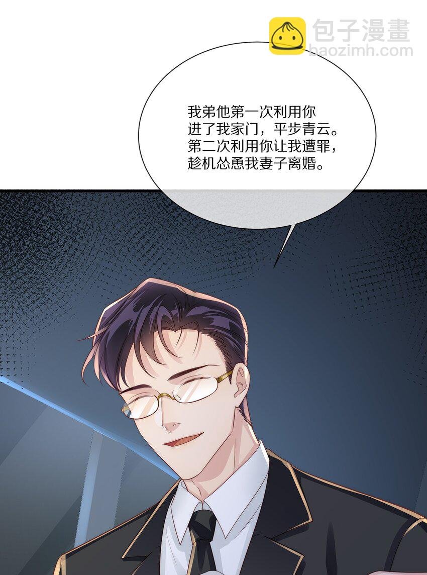 038 吃回头草没有好下场