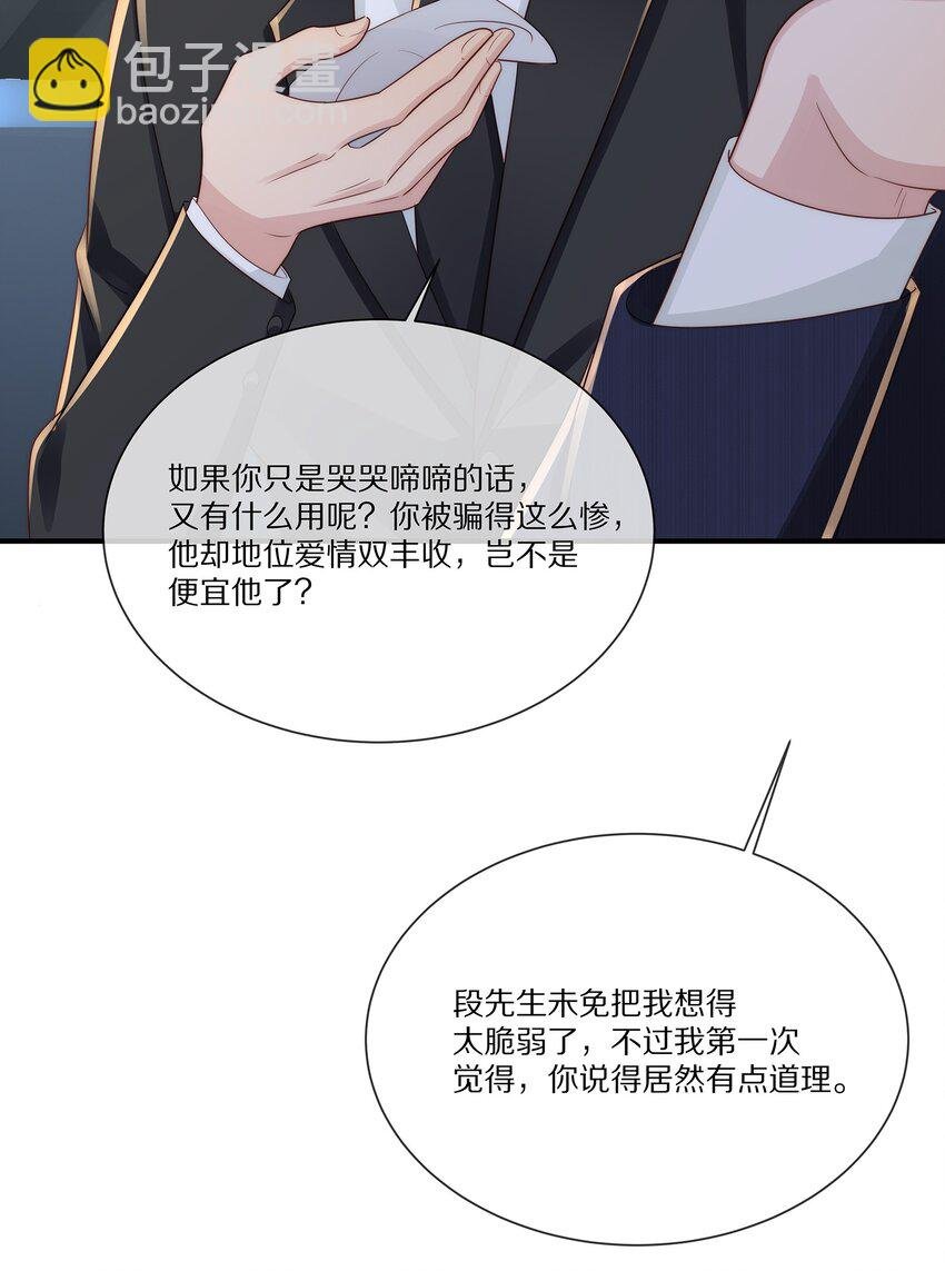 038 吃回头草没有好下场