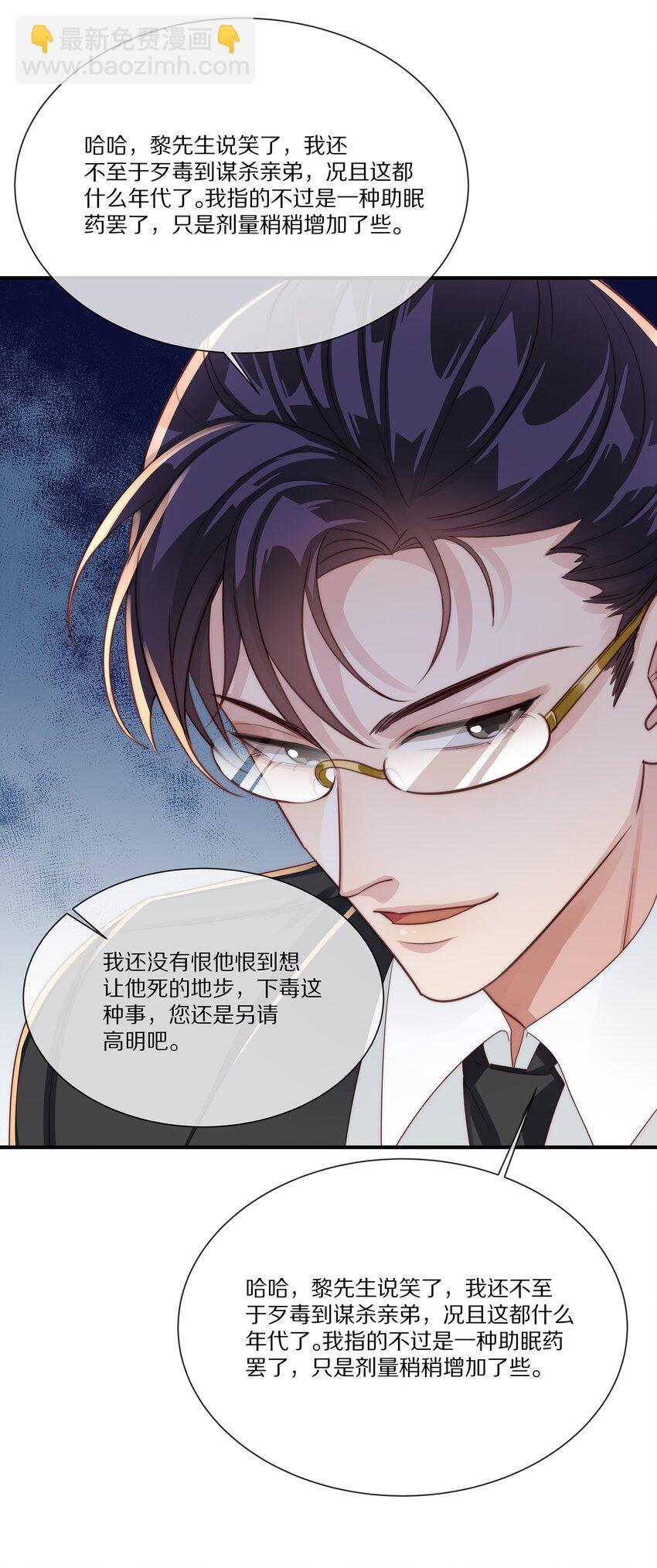 038 吃回头草没有好下场