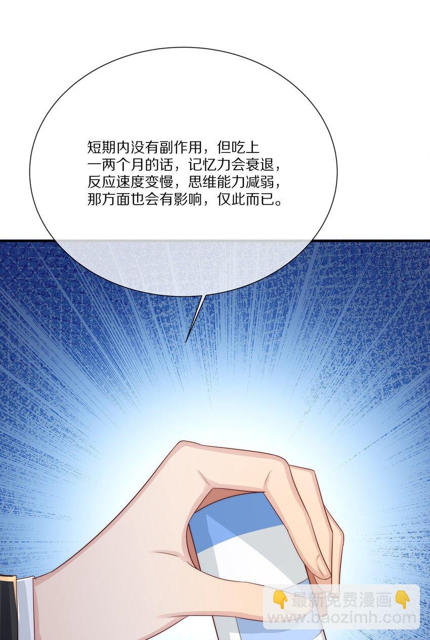 038 吃回头草没有好下场