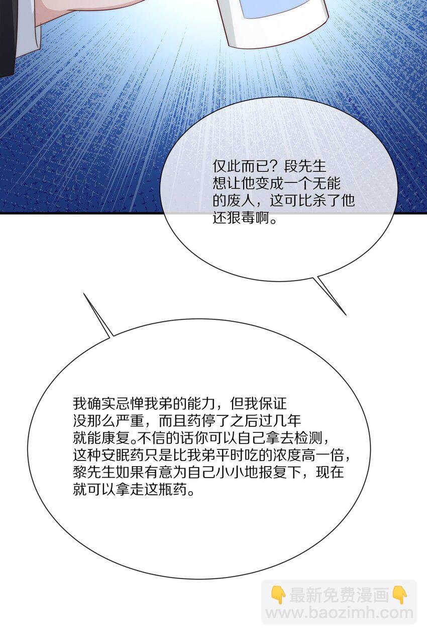 038 吃回头草没有好下场