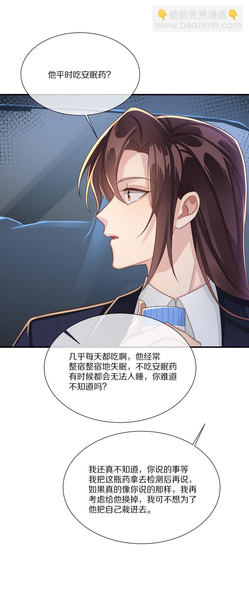 038 吃回头草没有好下场