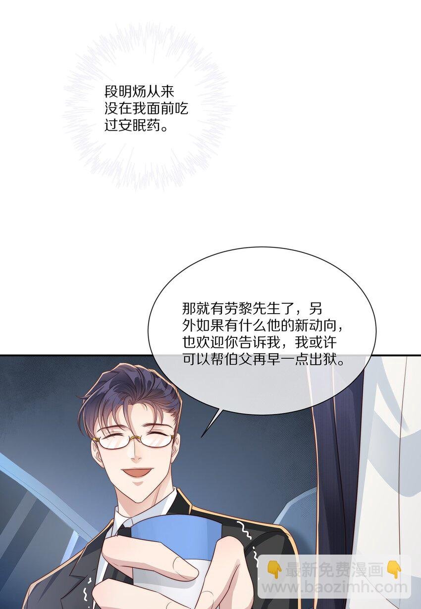 038 吃回头草没有好下场
