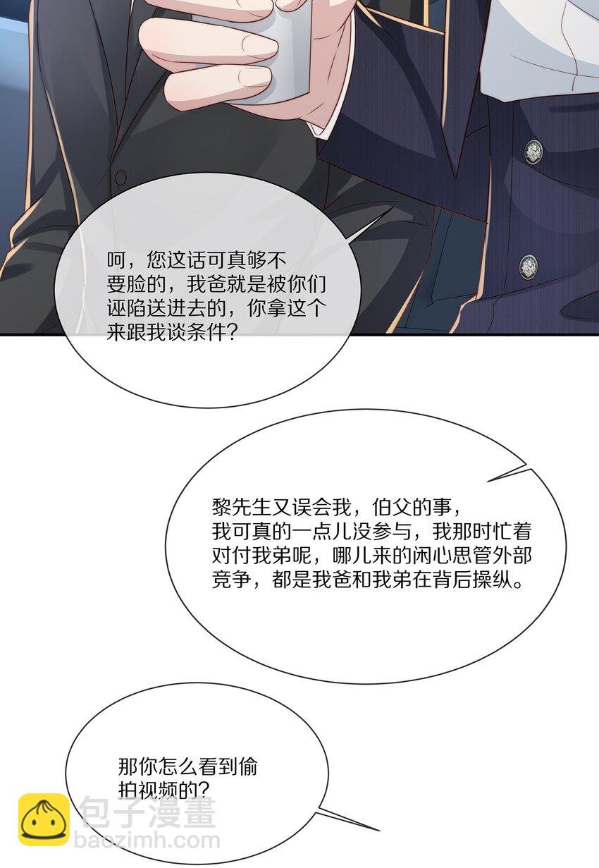 038 吃回头草没有好下场