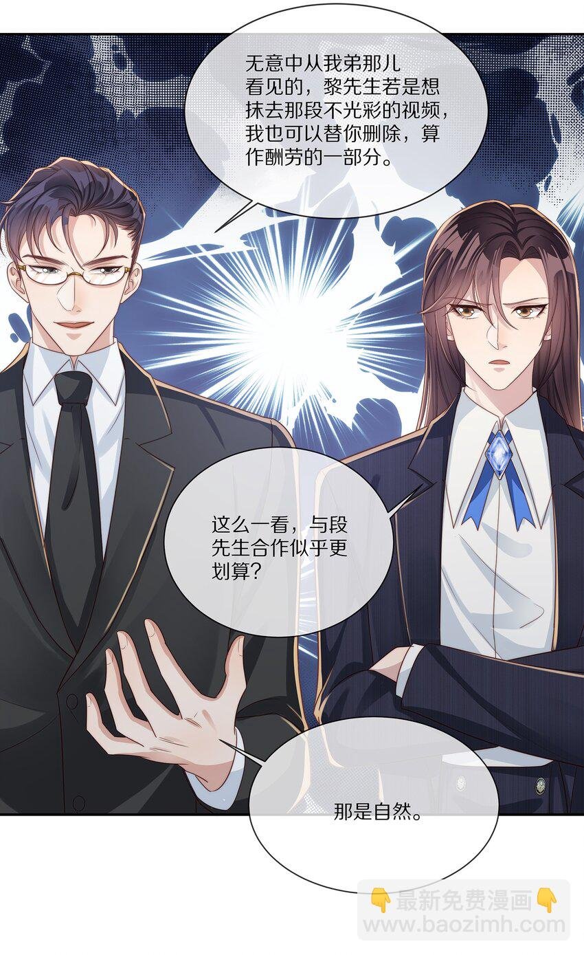 038 吃回头草没有好下场