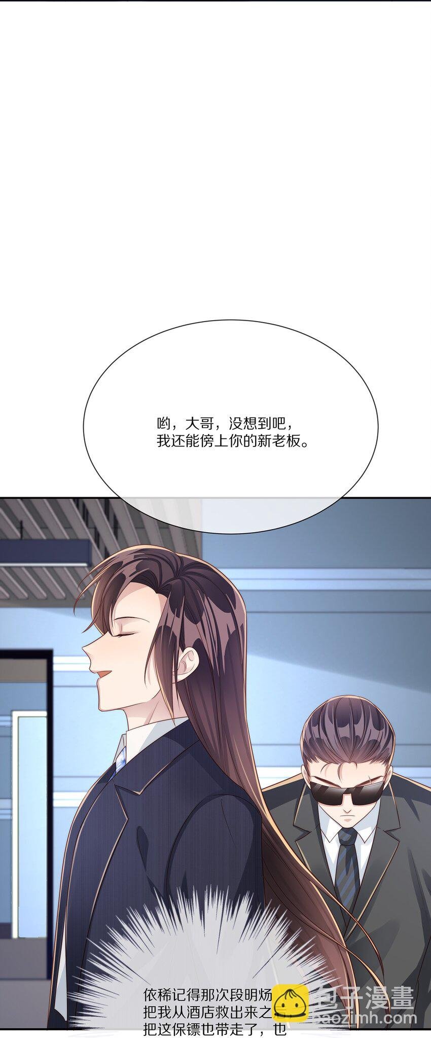 038 吃回头草没有好下场