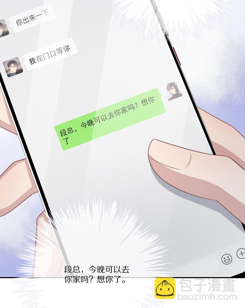 038 吃回头草没有好下场