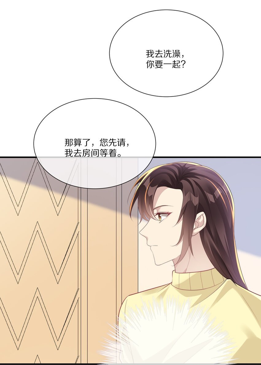 038 吃回头草没有好下场