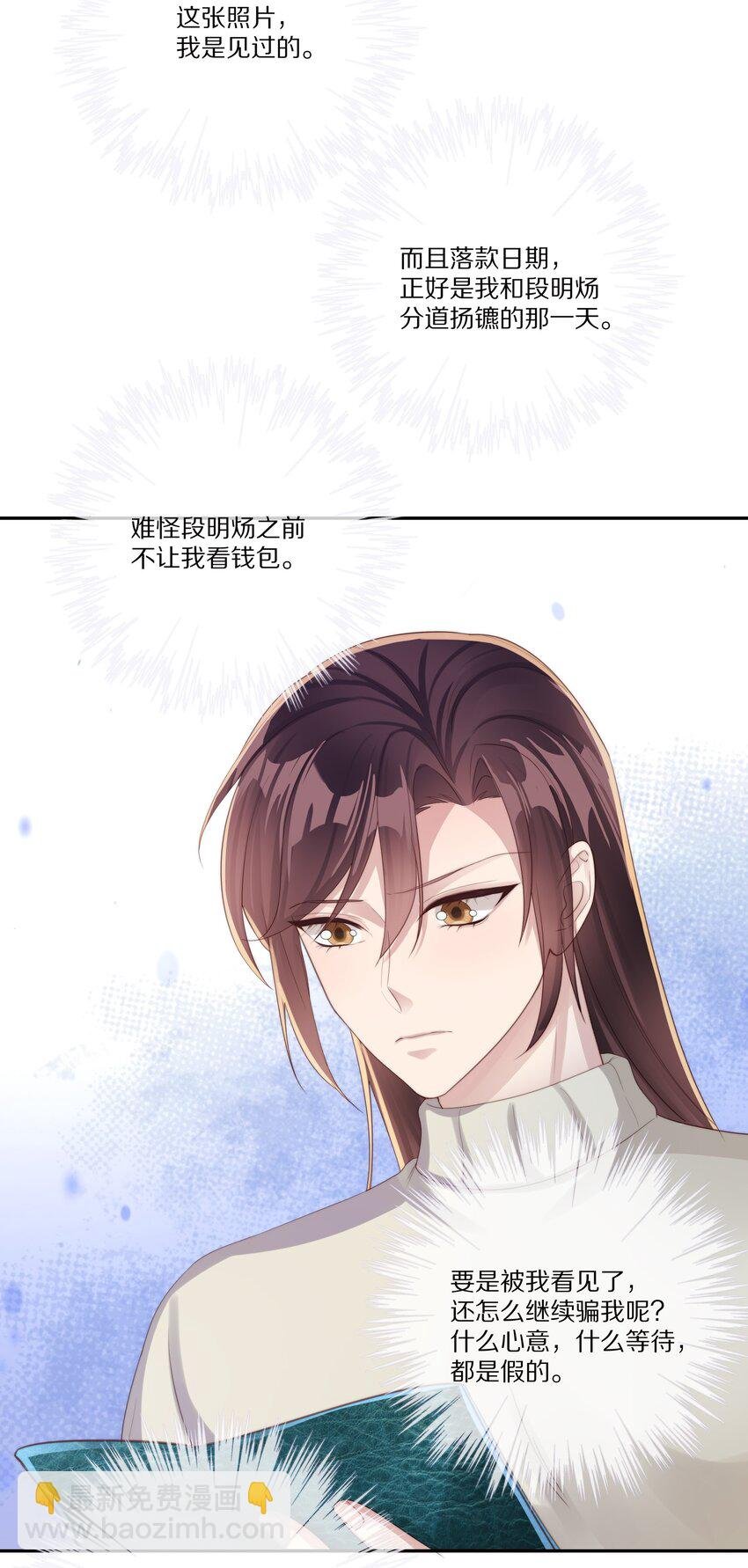 038 吃回头草没有好下场