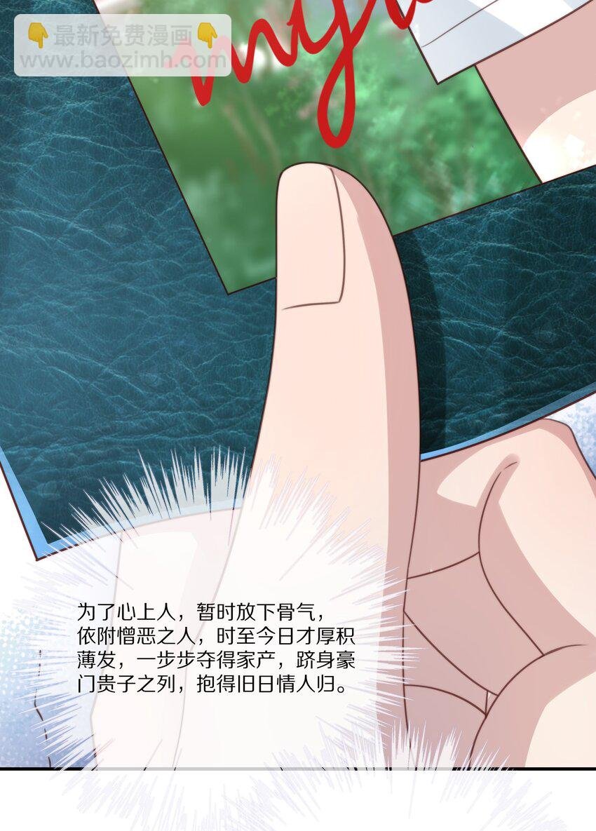 038 吃回头草没有好下场