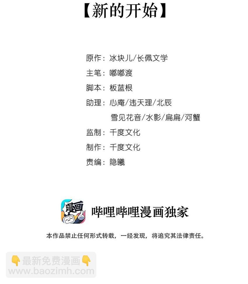 039 新的开始