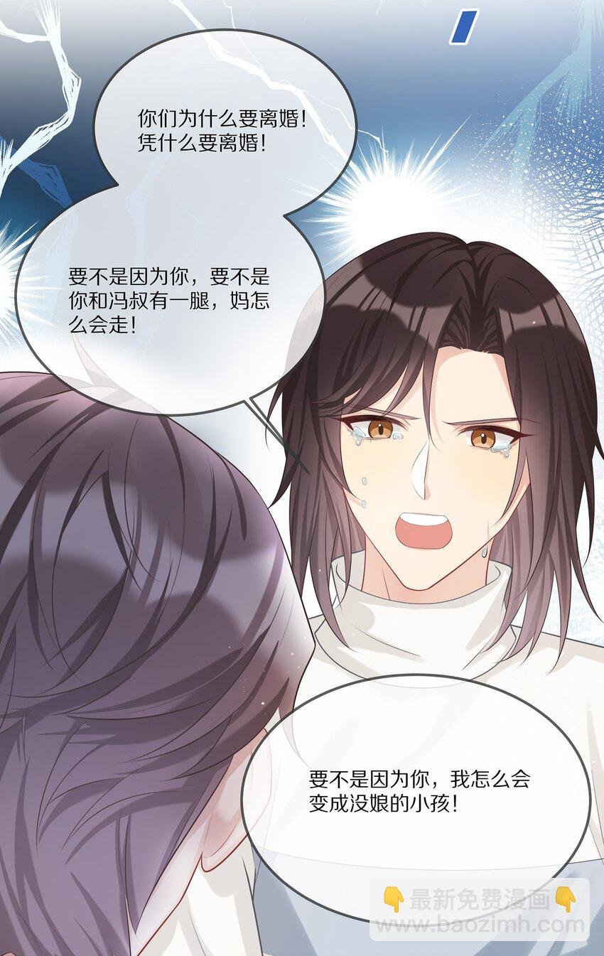 004 五年前的初次相遇
