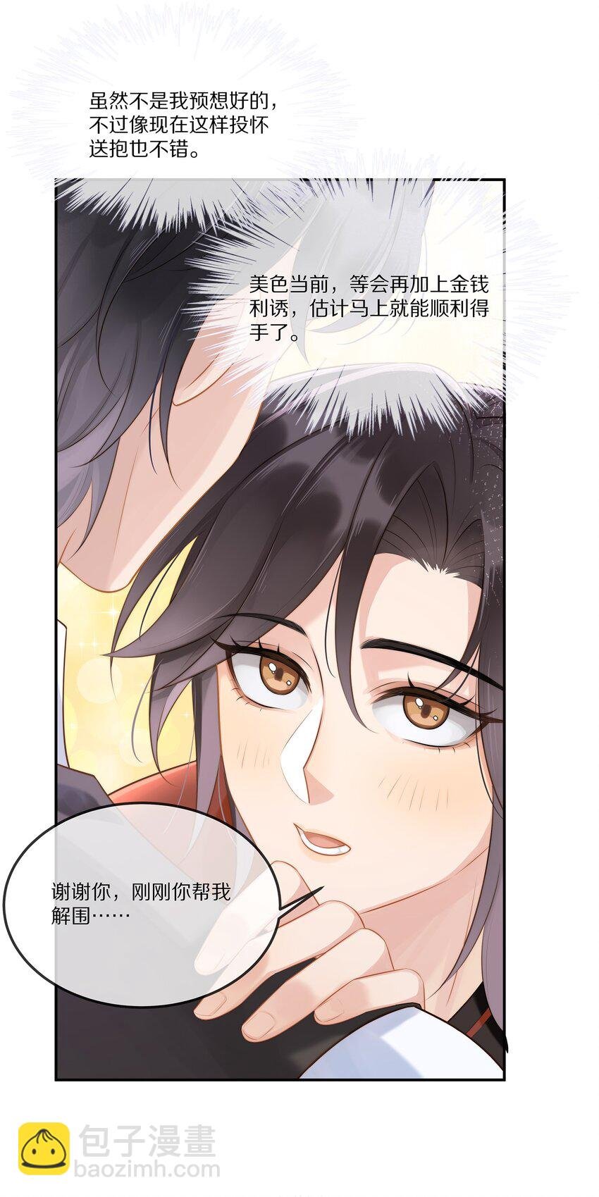 004 五年前的初次相遇