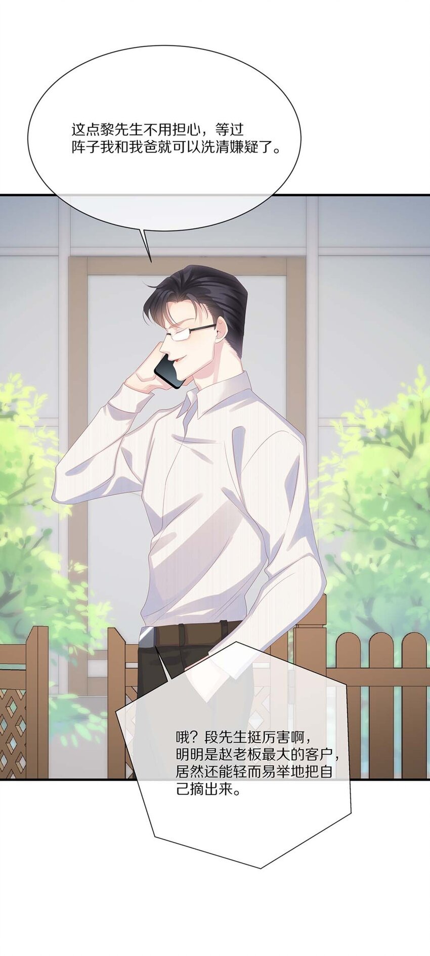 040 他买过的戒指