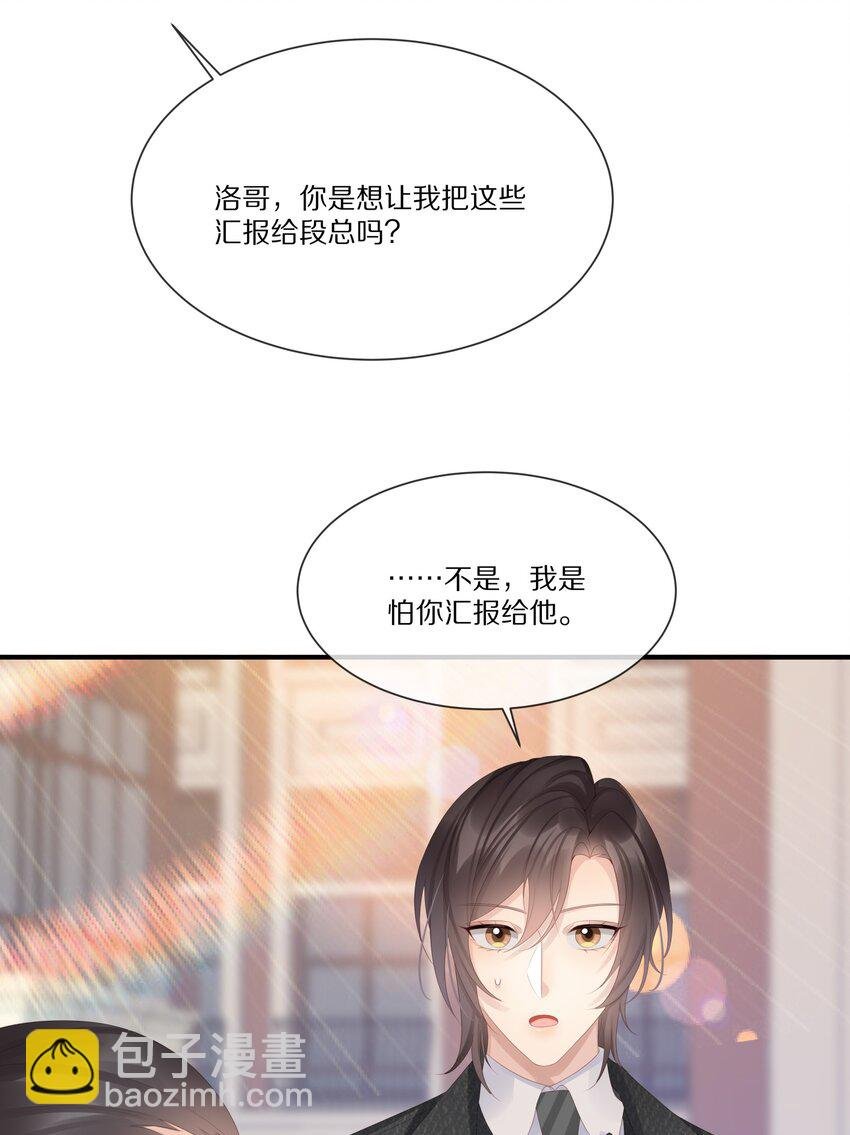 040 他买过的戒指