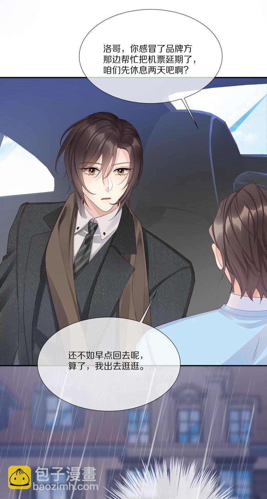 040 他买过的戒指