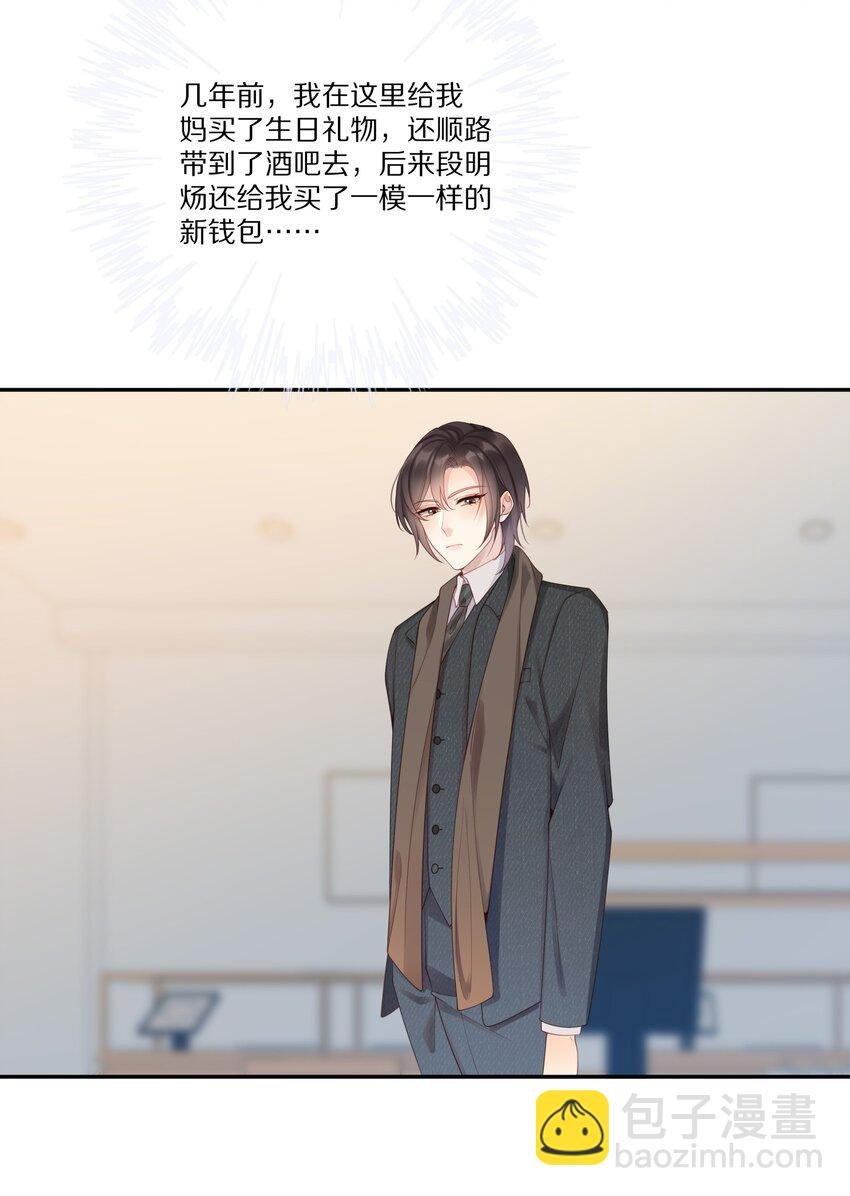 040 他买过的戒指