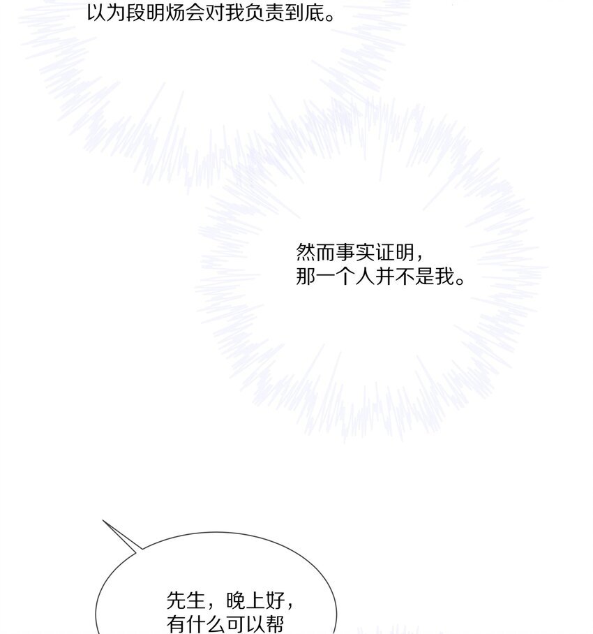 040 他买过的戒指
