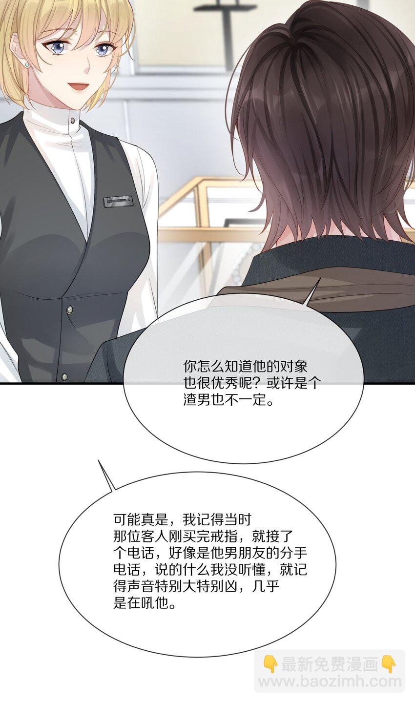 040 他买过的戒指