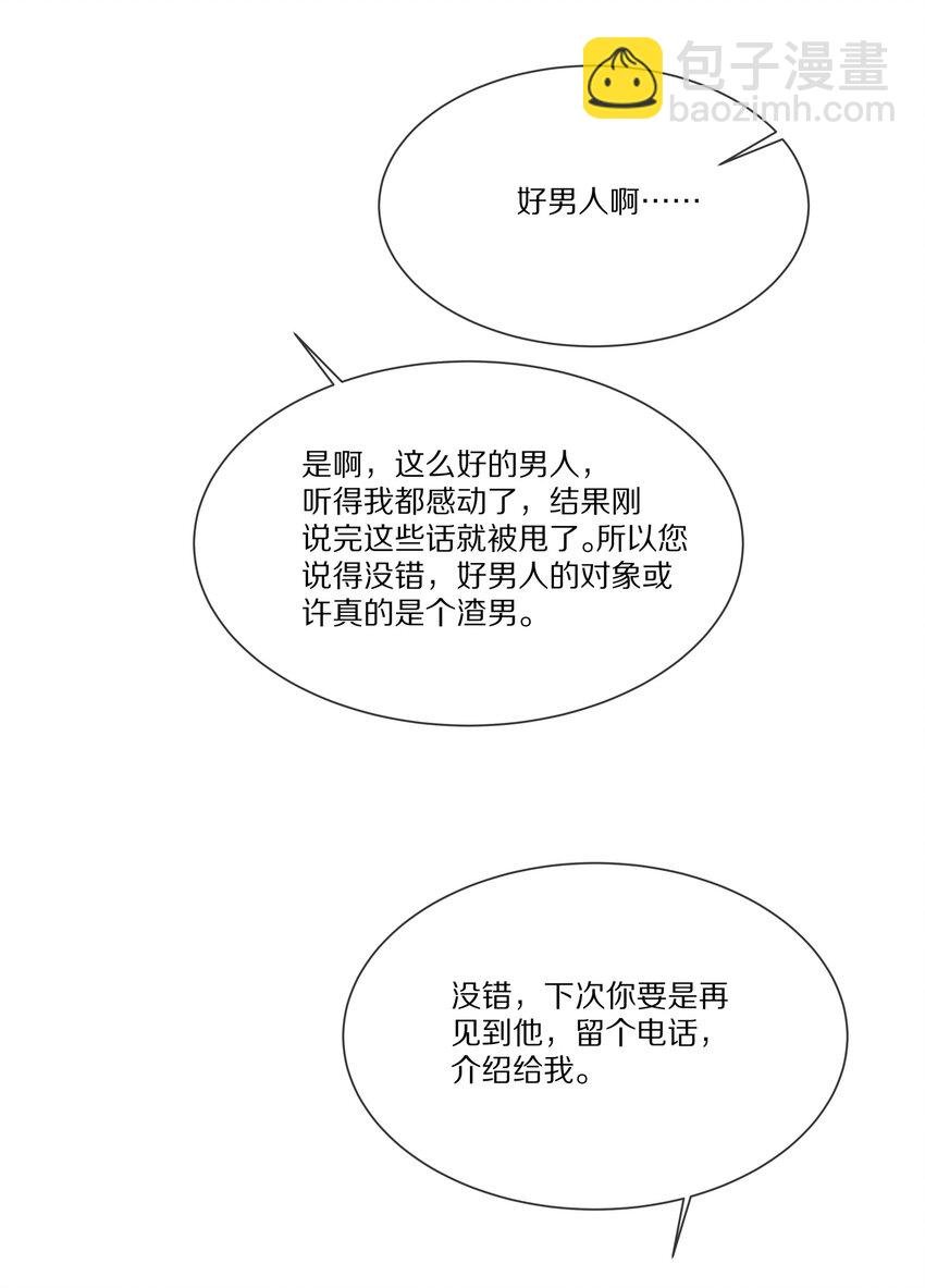 040 他买过的戒指