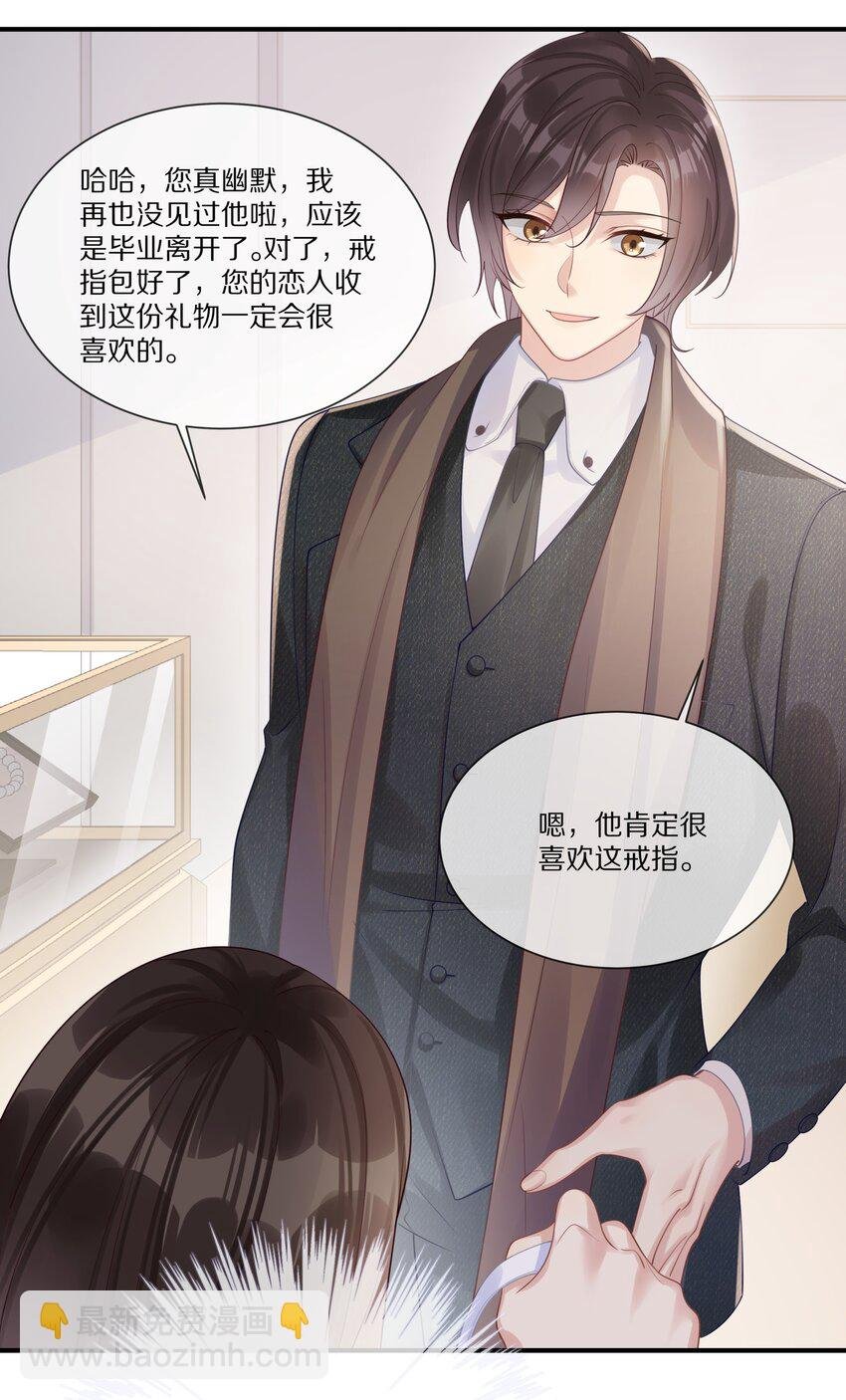 040 他买过的戒指